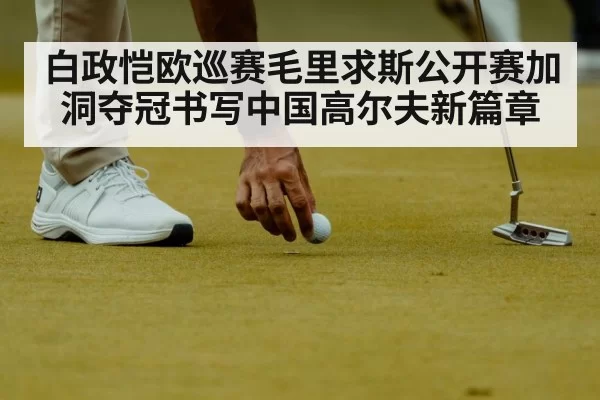 golf putting
