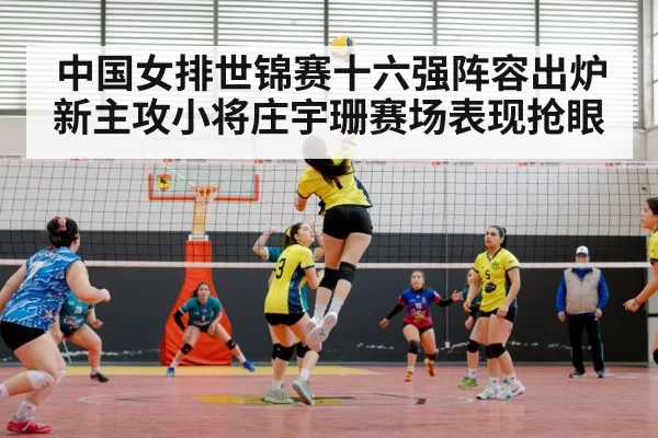 volleyball match action